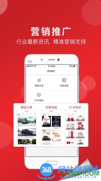 51车商家版 v2.7.2 安卓官方版 1
