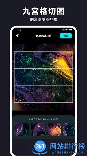 水珠相机app最新版 v1.0.8.102 安卓版 1