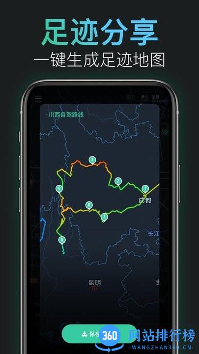 灵敢足迹官方版 v1.2.2安卓版 0