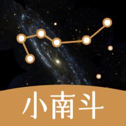 小南斗最新版