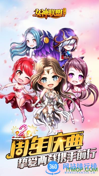 女神联盟小米版