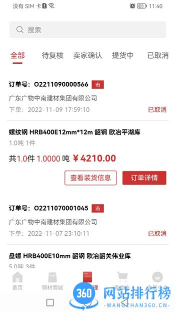 钢铁王国 v1.0.24 官方安卓版本 1