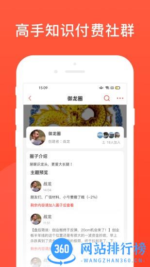 爱股圈 v2.0.1安卓版 3