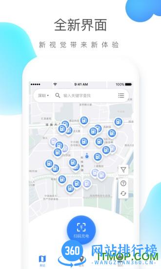 云杉智慧充电 v 4.3.2安卓版 4