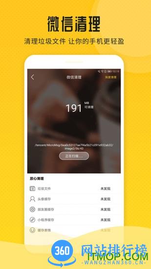 微商加好友免费软件 v1.7.4安卓版 0