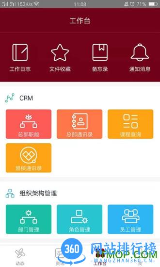 神墨教育app v3.7.7安卓版 0