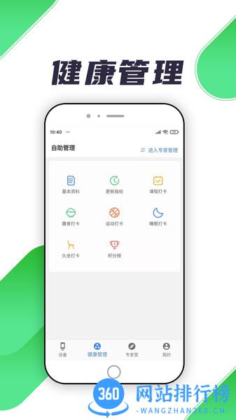 瑞小安最新版 v2.2.4 安卓版 1