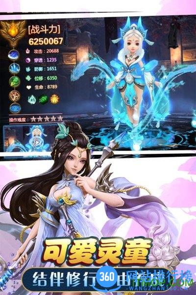 武动六界手游九游版 v1.0.9 安卓版 1