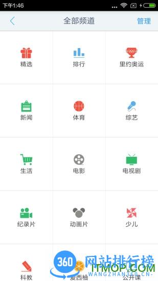 央视影音云端版