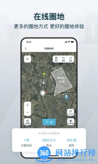爱科农智慧农业(爱耕耘) v3.8.8安卓版 0