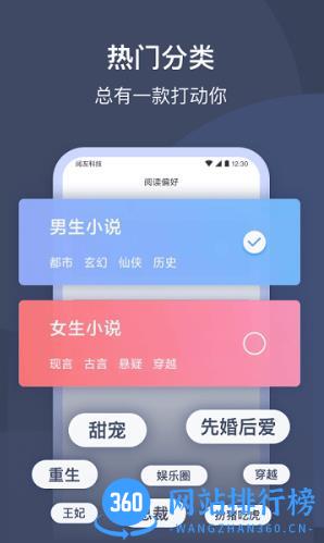 月鼠小说app v4.5.1.2安卓版 1