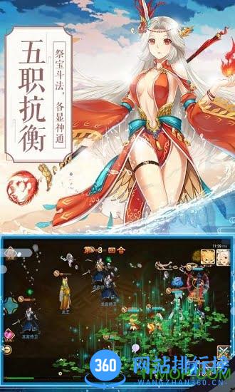 一战封神三太子 v2.0.1 安卓版 3