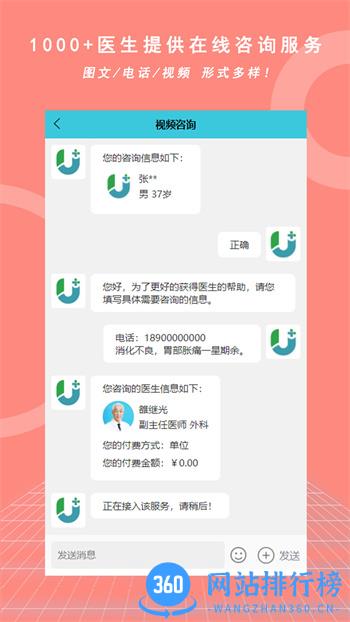优享健康 v2.1.2最新官方安卓版 0