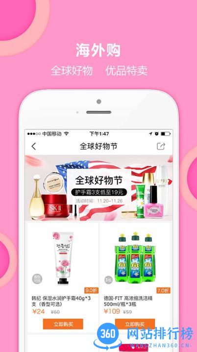 惠家有购物电视购物app v6.3.7安卓版 3