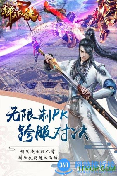 择天仙诀官方版 v6.0.0 安卓版 1