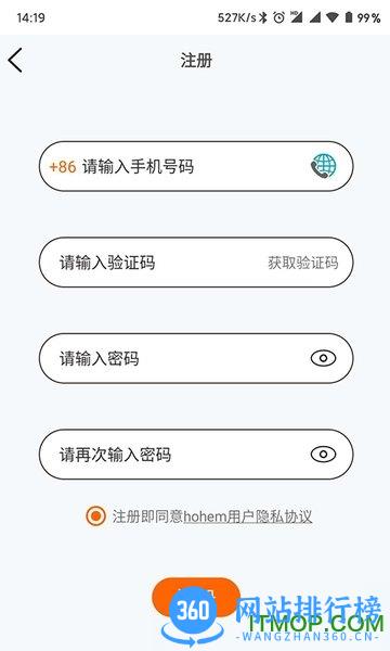 Hohem Pro v1.09.94安卓版 3