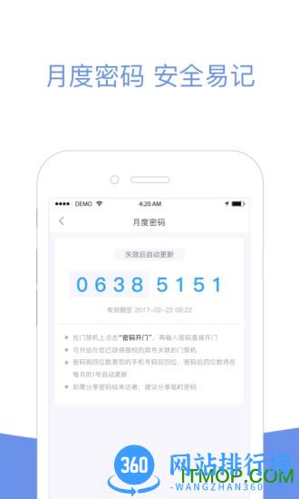 小智社区手机客户端 v2.08.30安卓版 1