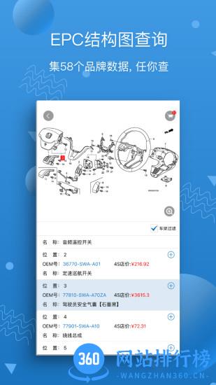 汽修宝官方版 v5.29.3.2安卓版 3