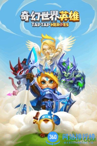 九游奇幻世界英雄下载