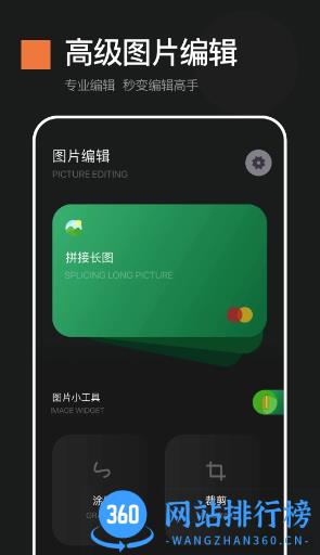画质魔盒 v1.8官方安卓版本 0