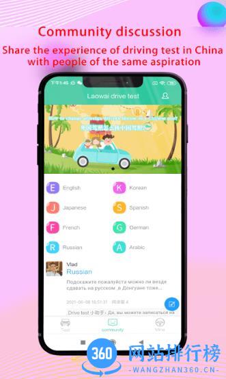 laowaidrivetestapp v5.0.0安卓免费版 1