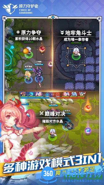 原力守护者雷霆游戏 v1.143 安卓版 1