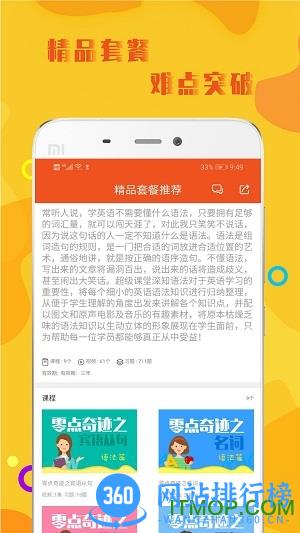 初中英语语法app v1.1.2安卓版 1