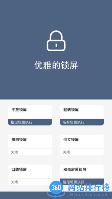 光氪引力锁屏app v1.7.4 安卓版 3