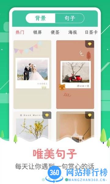 图片加字制作器软件 v3.1.6 安卓版 0
