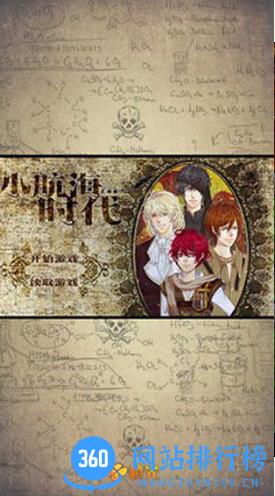 小航海时代中文版 v1.0.0 安卓版 2