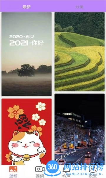 桌面壁纸精选大全app v2.3 安卓版 2