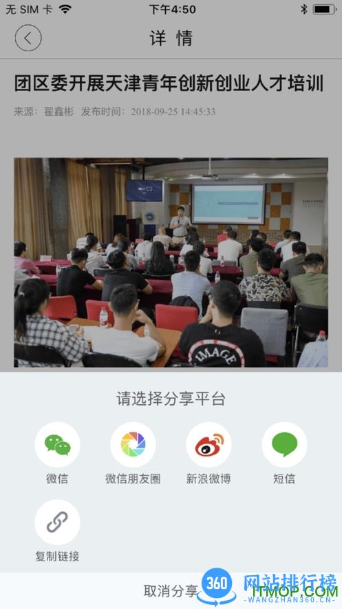 天津东丽 v5.2.5 安卓版 3
