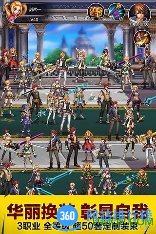 九游手游英雄之剑