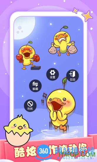 小小桌宠 v1.5.3安卓版 2