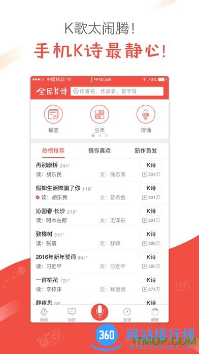 全民k诗朗诵伴奏版 v2.6.12安卓版 0