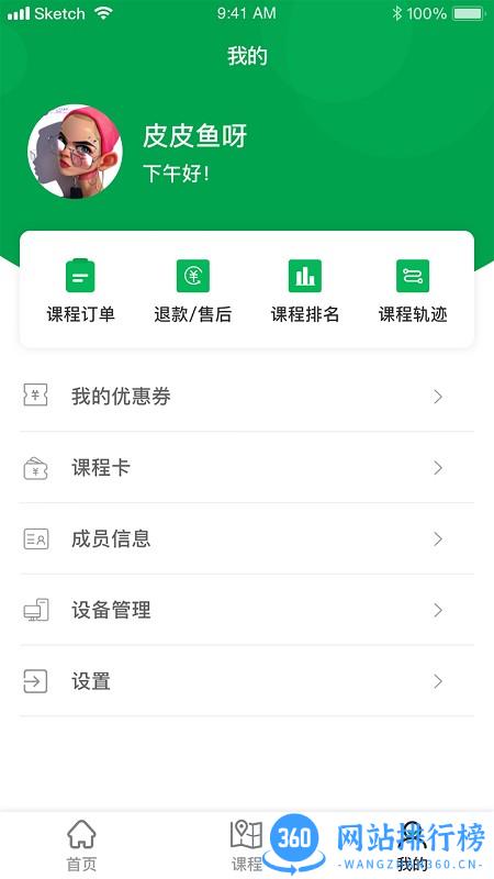 指寻户外课程 v1.3.47安卓版 3