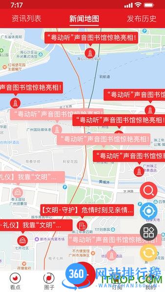 花城+最新版 v5.8.12安卓版 3