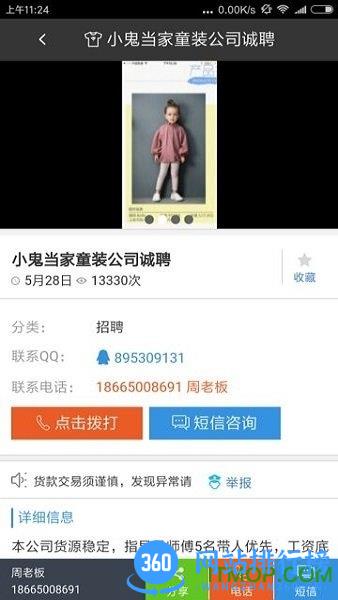 服装八场app v4.2.85 安卓版 1