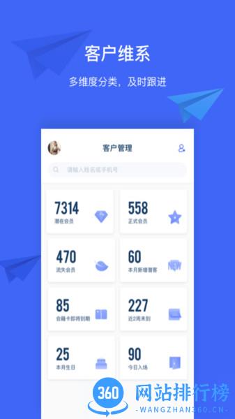 三体云管家app v1.21.2  安卓版 1