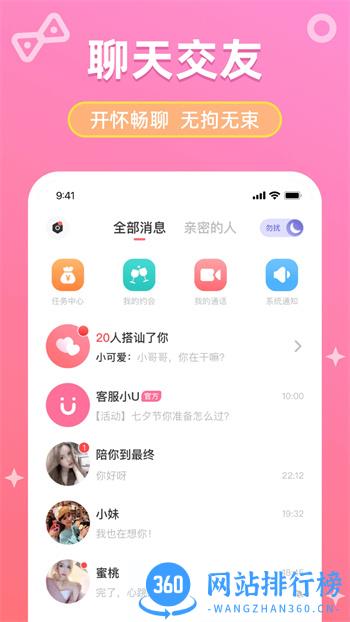 甜柚 v2.5.0 官方安卓版本 1