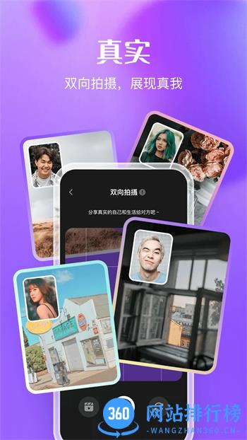 拍拖 v1.2.7.2 官方安卓版本 2