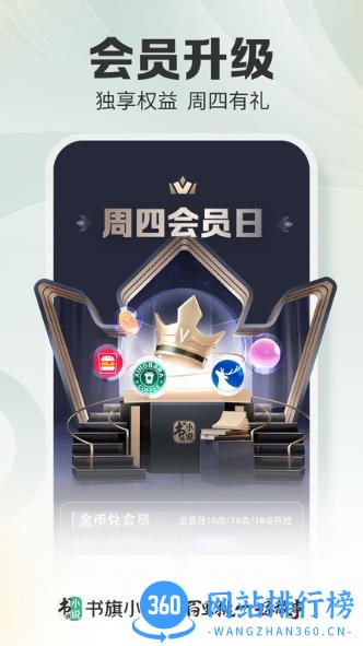 书旗网app(更名书旗小说) v11.9.8.196安卓版 1