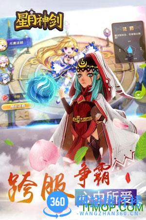 星月神剑无限钻石版 v1.1.3 安卓版 3