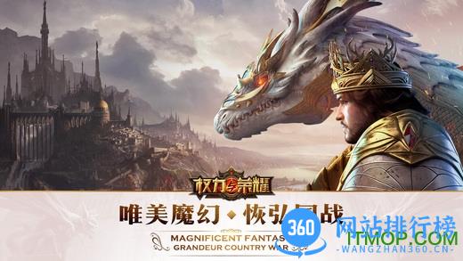 权利与荣耀百度版本 v1.1.5 安卓版 3