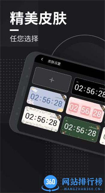 嘀嗒时钟-桌面翻页时钟 v1.5.1最新安卓版 1