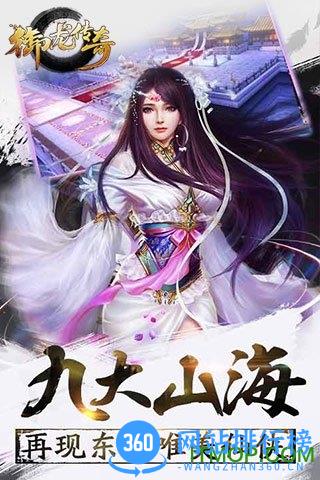 冰川御龙传奇手游官网