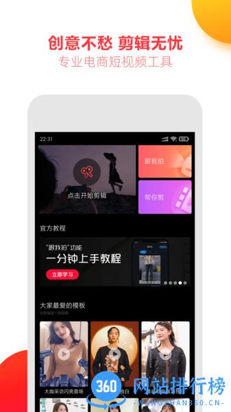 淘宝亲拍最新版app v3.20.0安卓版 3