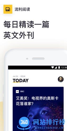 流利阅读手机版 v2.30.5安卓版 2