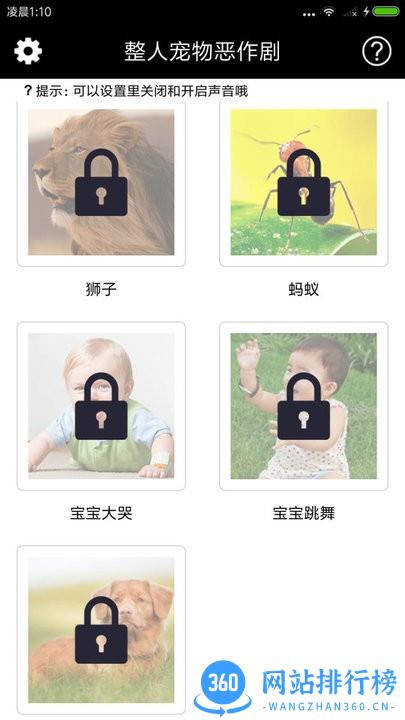 整人宠物恶作剧 v3.4 安卓版 2