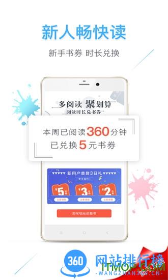 中国移动手机阅读app